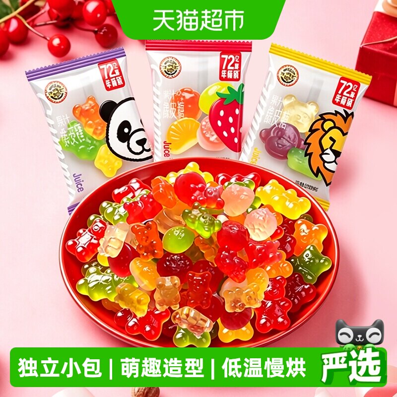 徐福记糖果果汁橡皮糖489g结婚满月订婚婚庆混合口味糖果软糖喜糖