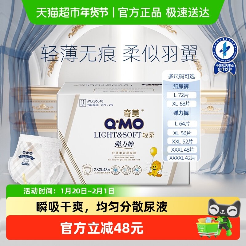奇莫轻柔纸尿裤L-4XL多尺码可选轻薄透气大尺码成长裤婴儿拉拉裤,婴童尿裤,拉拉裤/学步裤/成长裤正装,淘宝优惠券,粉丝福利购,淘宝优惠卷