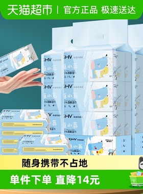 海氏海诺75%酒精湿巾口袋迷你64抽*3提消毒纸巾外出旅游小包装