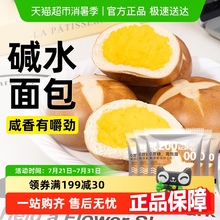 轻即低碱水面包碱水球欧包脂卡无糖精健身早餐代餐饱腹孕妇零食品