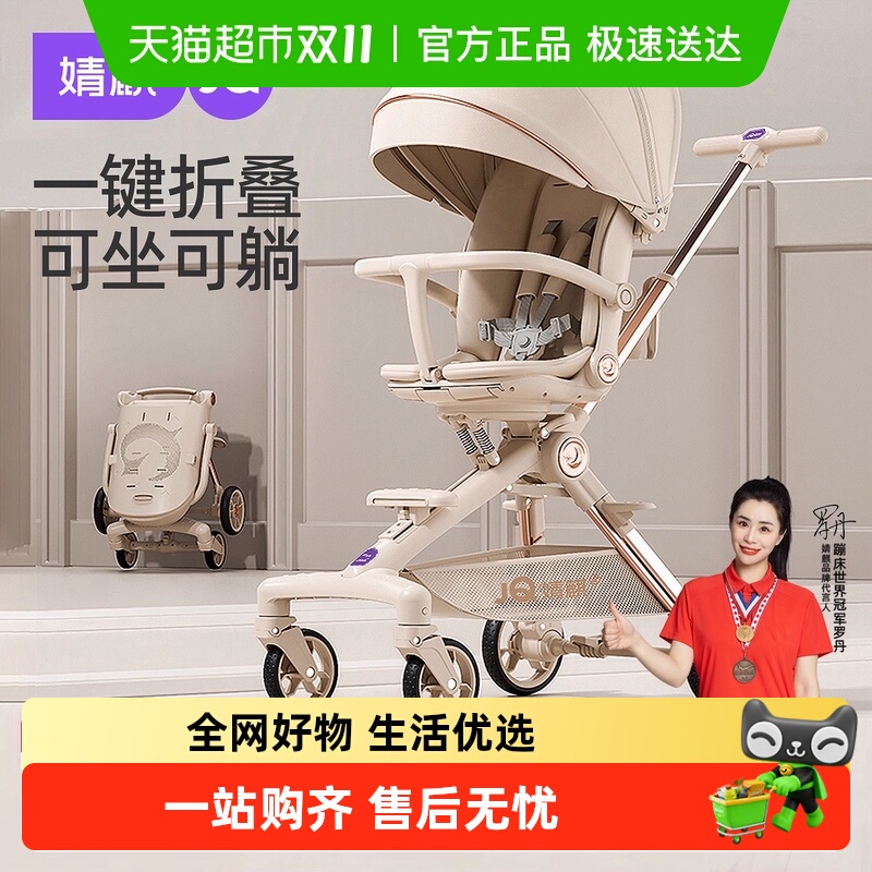 婧麒可坐可躺可折叠推车遛娃神器