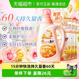 狮王纳米乐持久香氛柔顺洗衣液花果香套装 2.4KG屋内晾干快洗