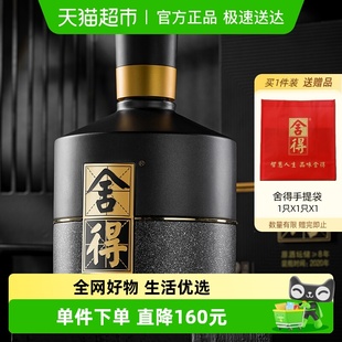 舍得酒智慧舍得建厂80周年52度浓香型500mlx1瓶白酒酒水送礼盒装