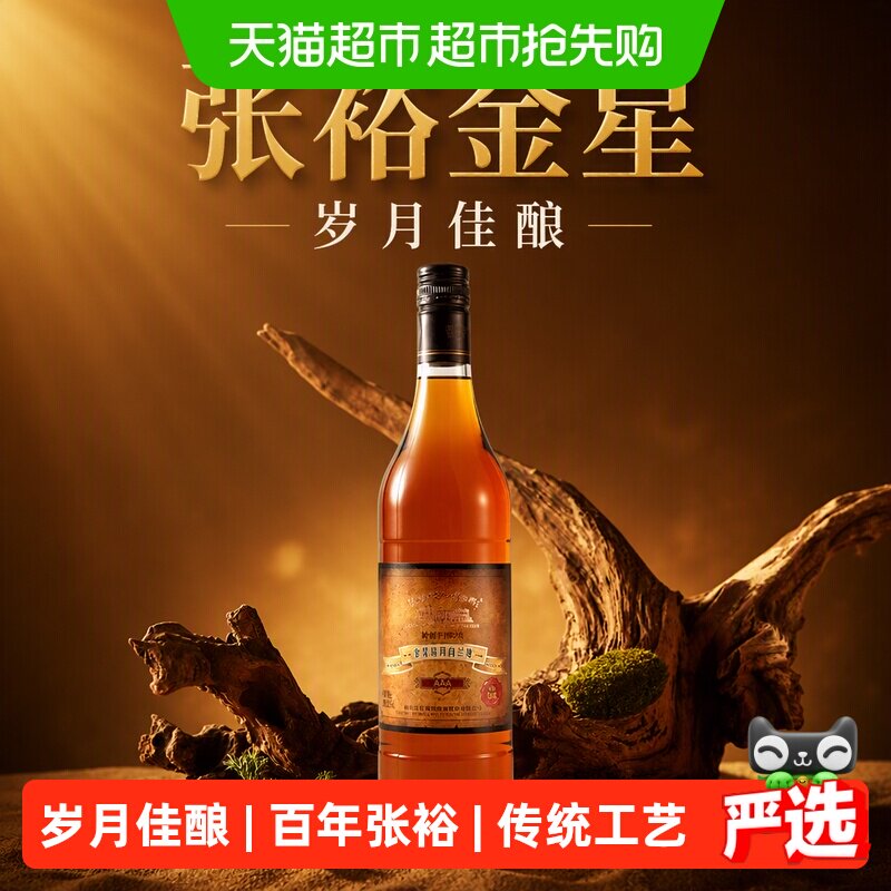 张裕金星高月AAA白兰地箱装700ml*6支洋酒新手口粮酒葡萄蒸馏酒