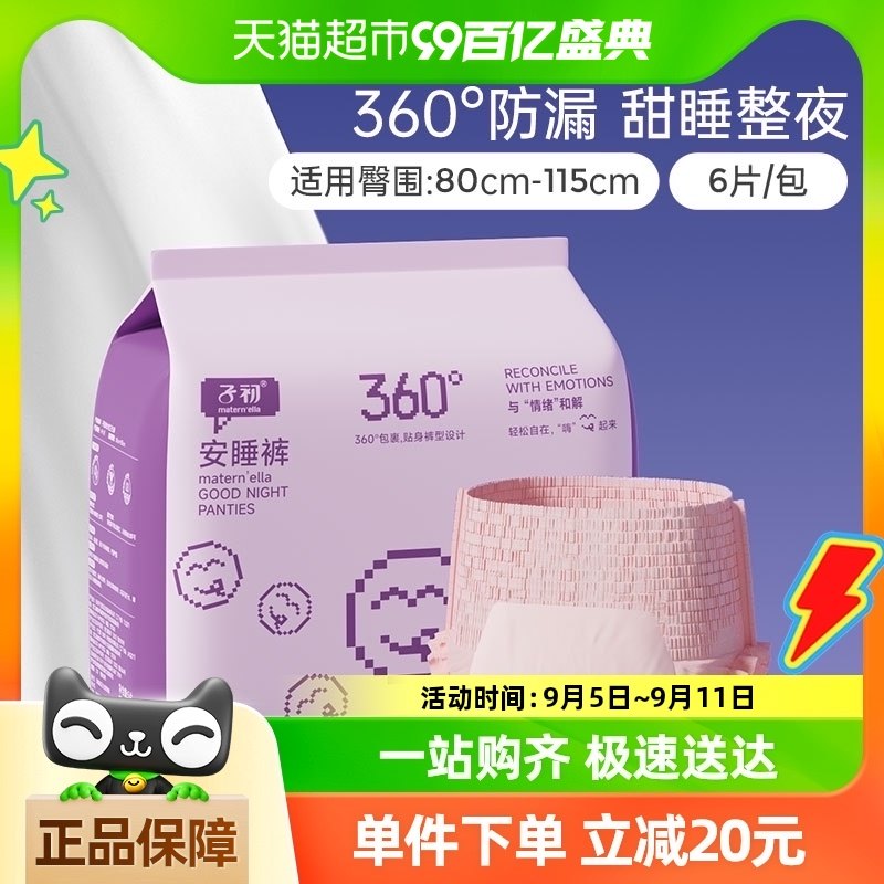 �ӳ���©��˯���в���������6Ƭ�������ˬ͸���׷����Ŀ�M-XL��