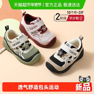 泰兰尼斯秋季新款童鞋软底宝宝透气舒适包头运动学步鞋