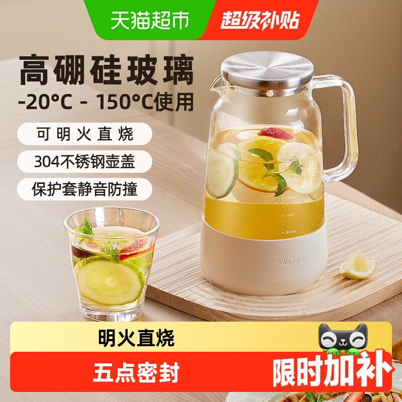 小熊玻璃冷水壶冷热皆宜不易藏污图片
