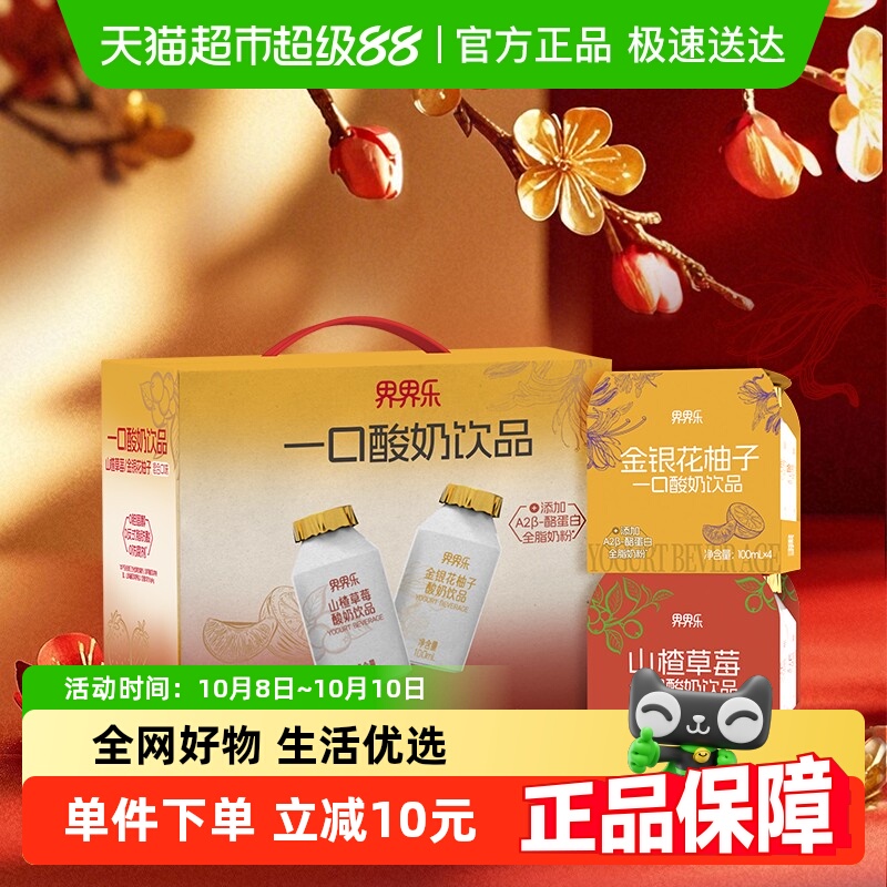 界界乐酸奶饮品100ml×16瓶