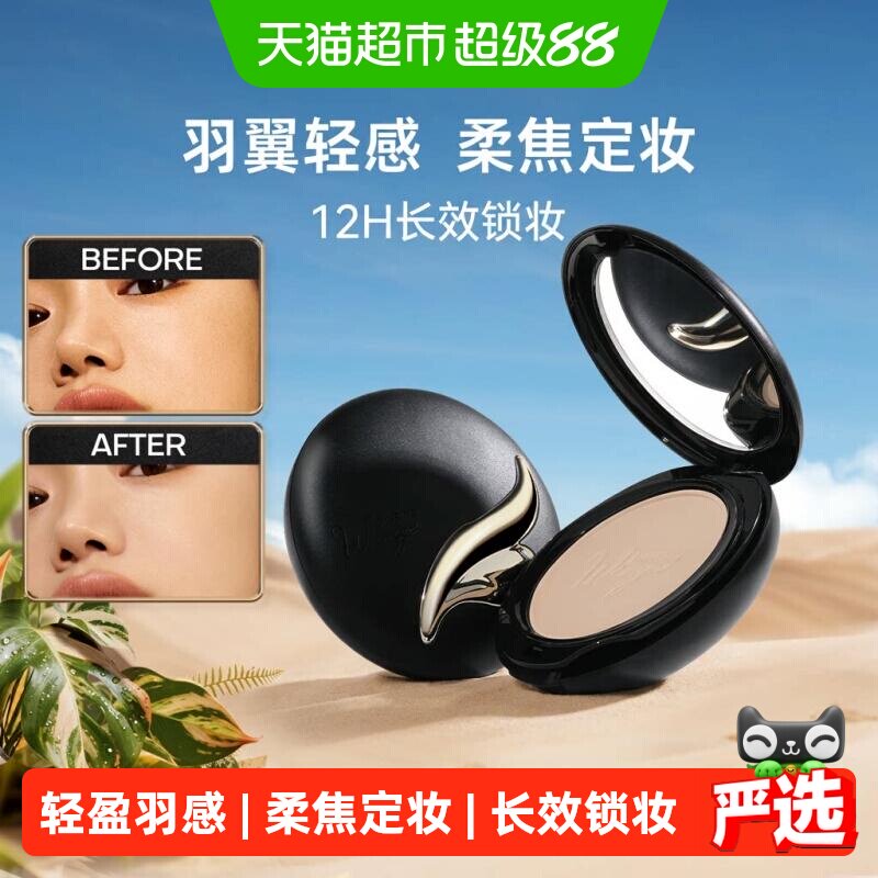 Mistine蜜丝婷羽翼粉饼定妆粉轻薄补妆蜜粉散粉遮瑕修饰肤色