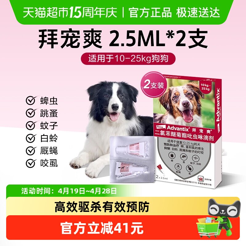 �ݳ�ˬ����ҩ����ҩƷ2.5ml��2֧ 102.55Ԫ