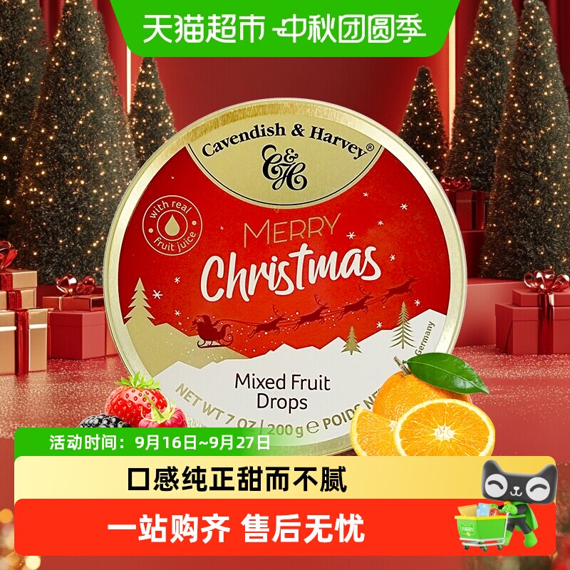 德国嘉云混合水果味										