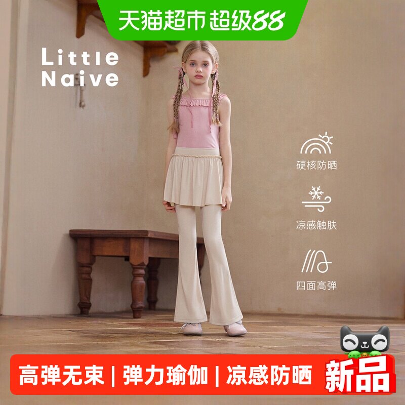 LittleNaive女童夏季弹力瑜伽裤