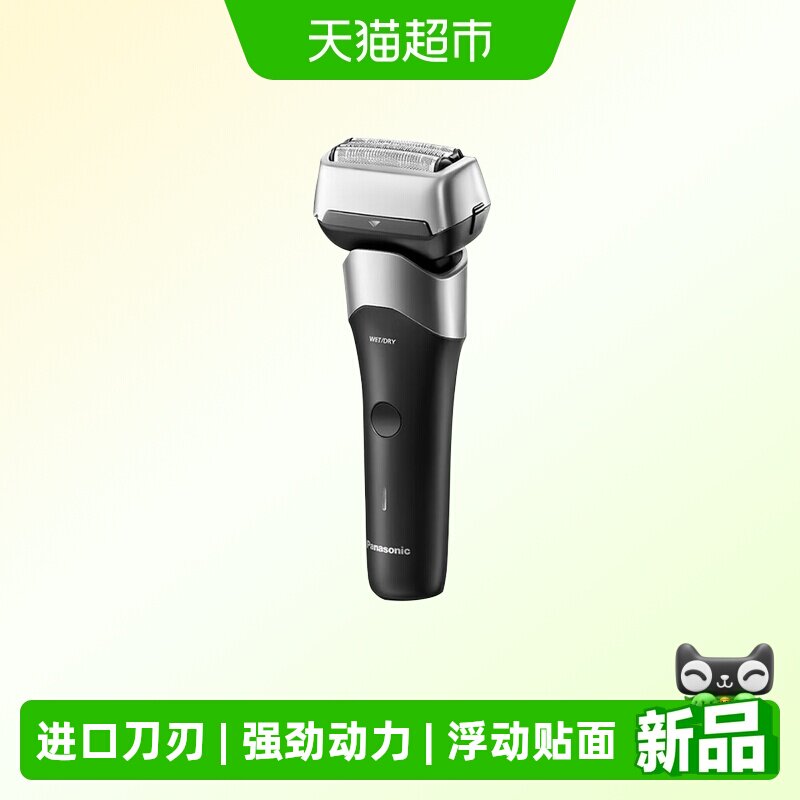 松下小闪电电动剃须刀男士刮胡刀送男友礼物RM35