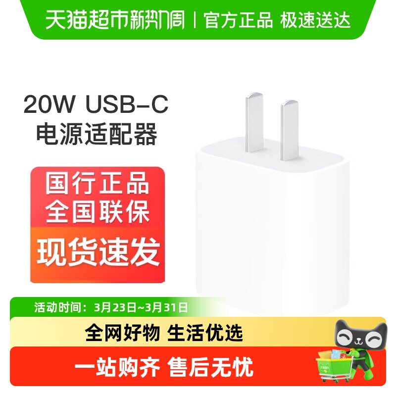 下拉详情页享特价】Apple/苹果20W /40W USB-C原