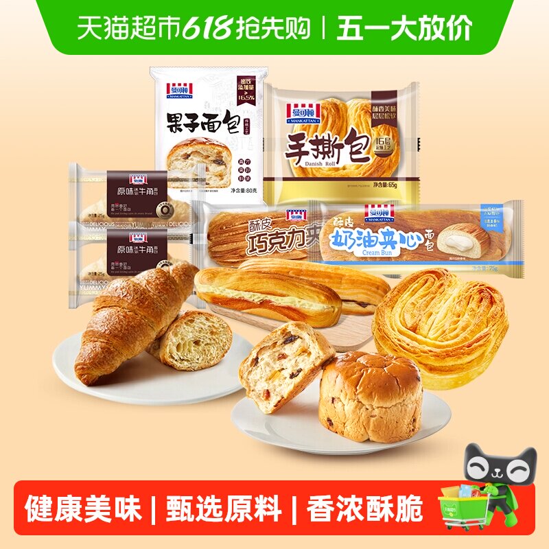 曼可顿早餐面包手撕面包组合奶油夹心果子出游糕点点心