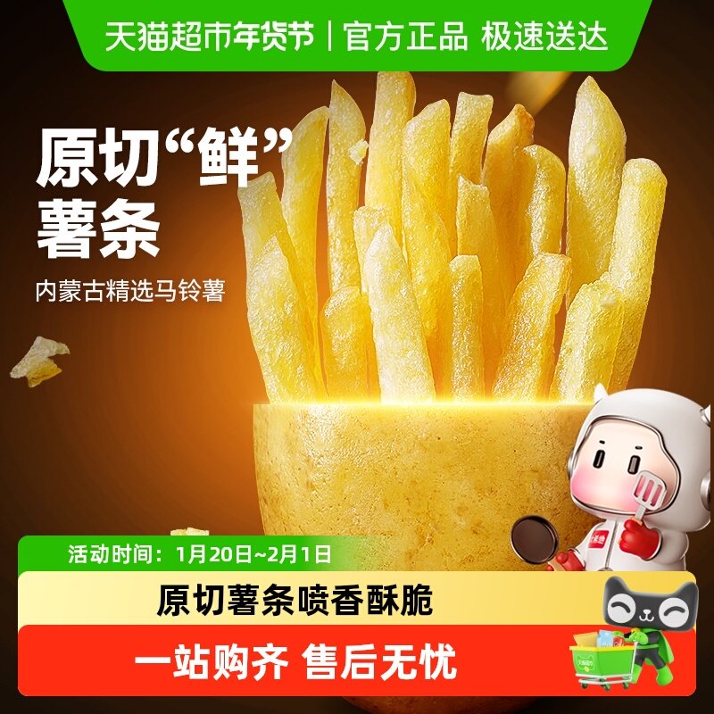大希地薯条半成品冷冻细薯条空气炸锅食材原切鲜土豆美食油炸小食,粮油调味/速食/干货/烘焙,速冻薯条/薯饼,淘宝优惠券,粉丝福利购,淘宝优惠卷