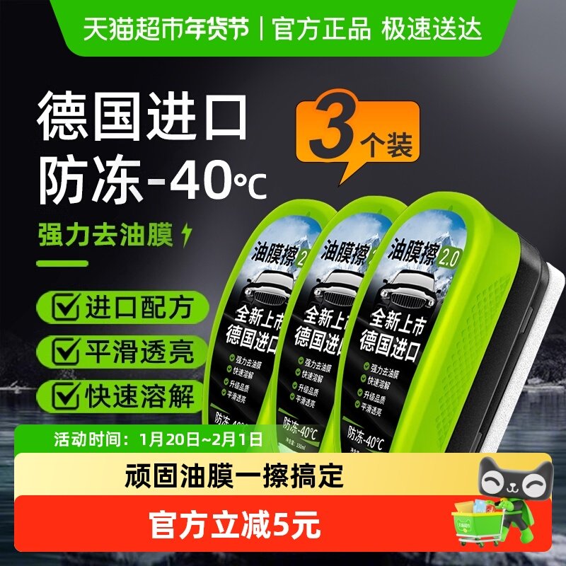 汽车玻璃油膜擦去除强力去污净前挡后视镜镀膜剂清洁刷去油膜湿巾,汽车零部件/养护/美容/维保,车窗及其配件,淘宝优惠券,粉丝福利购,淘宝优惠卷