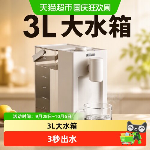 北鼎即热式饮水机免安装14段温调