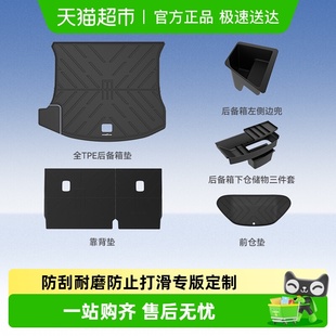 固特异全TPE后备箱垫适用于小米SU7 车内饰配件 YU7尾箱垫汽车改装