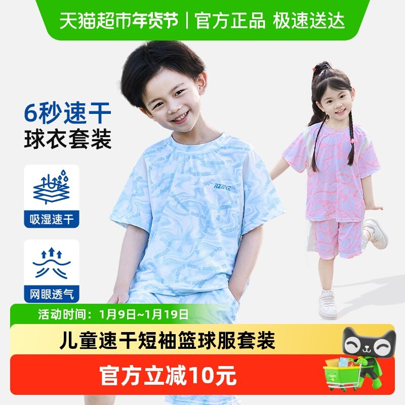 男童篮球服2025夏季薄款速干男孩运动服套装短袖女大童球衣训练服