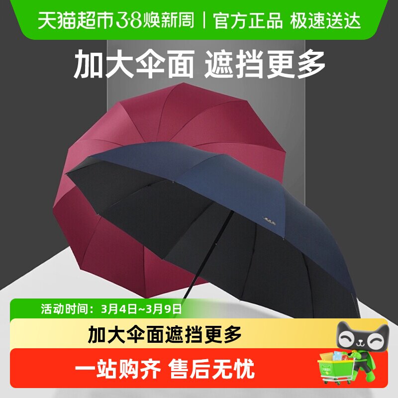 天堂伞雨伞纯色十骨大伞折叠加大加固三折商务双人晴雨两用伞男士