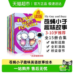 Fly 全套 Guy flyguy 儿童英语读物漫画桥梁书 苍蝇小子英文版