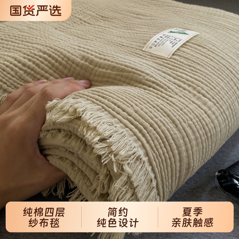 全棉毛巾被夏季纯棉空调毯办公室沙发午睡毯儿童流苏盖毯纱布四层