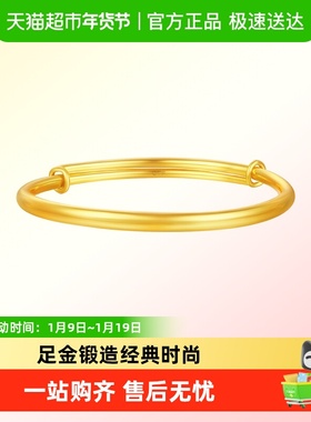 周大福光面BB镯黄金推拉手镯计价