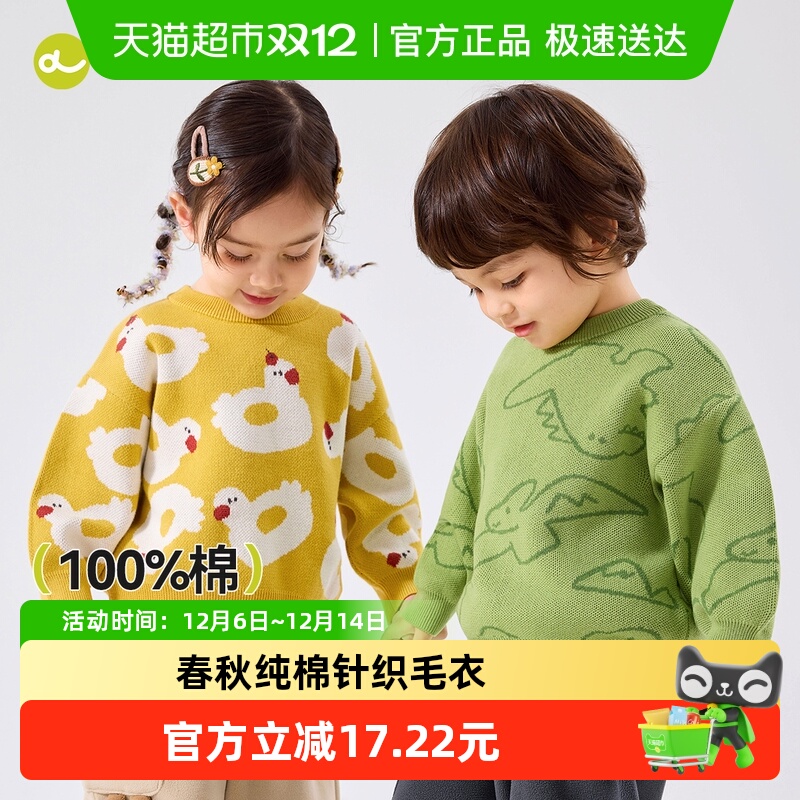 嘟嘟家宝宝秋季纯棉满印毛衣