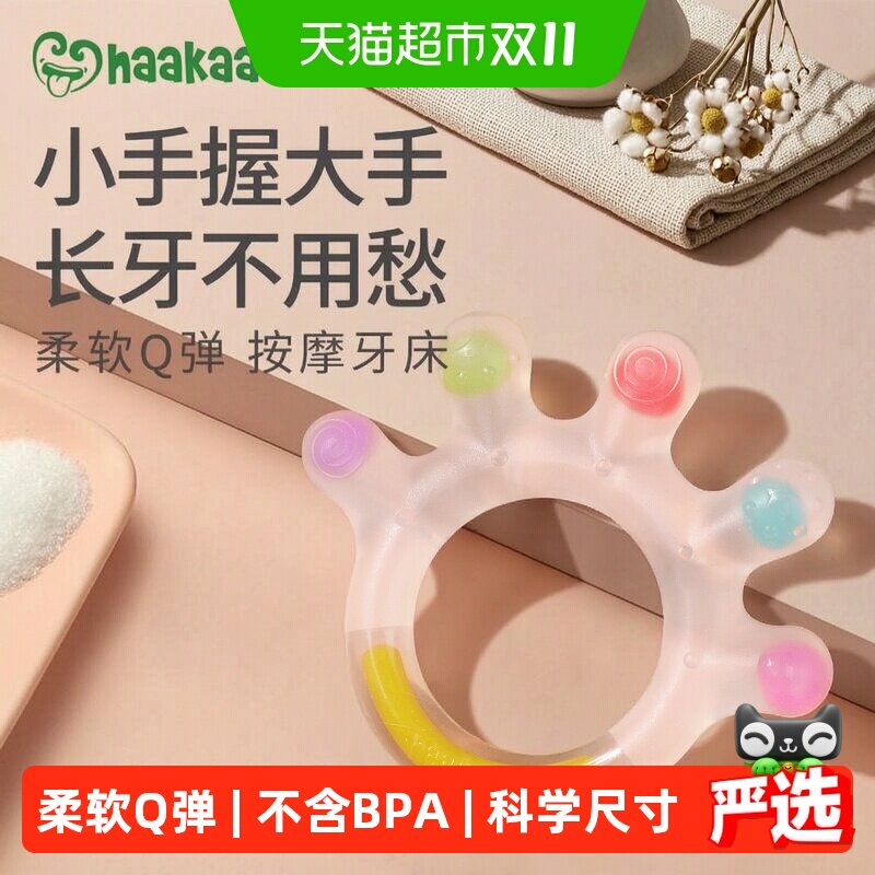 haakaa婴儿磨牙棒牙胶宝宝口欲期硅胶玩具4个月6个月以上手掌牙胶