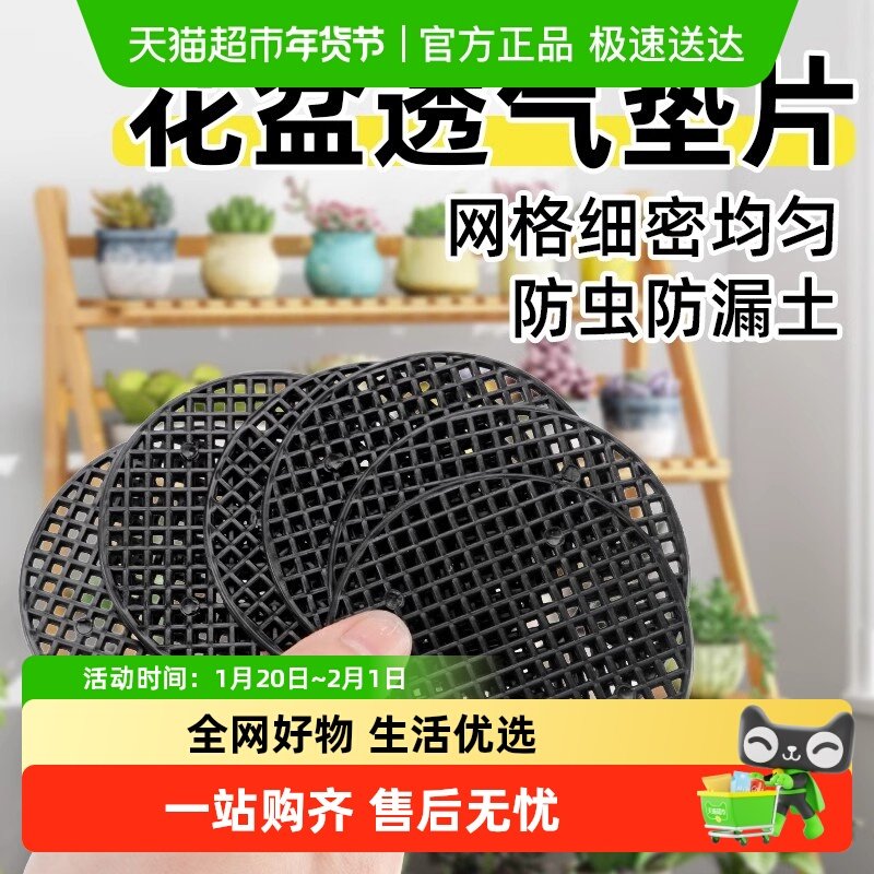 德沃多花盆垫片底孔垫网垫片防漏土圆形塑料垫子防虫透气多肉垫片,鲜花速递/花卉仿真/绿植园艺,其它园艺用品,淘宝优惠券,粉丝福利购,淘宝优惠卷