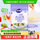 妙洁一次性食品罩保鲜膜套保鲜膜罩家用食品级
