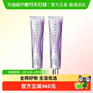 Chantecaille/香缇卡自然肌肤隔离霜紫管隔离妆前粉底保湿