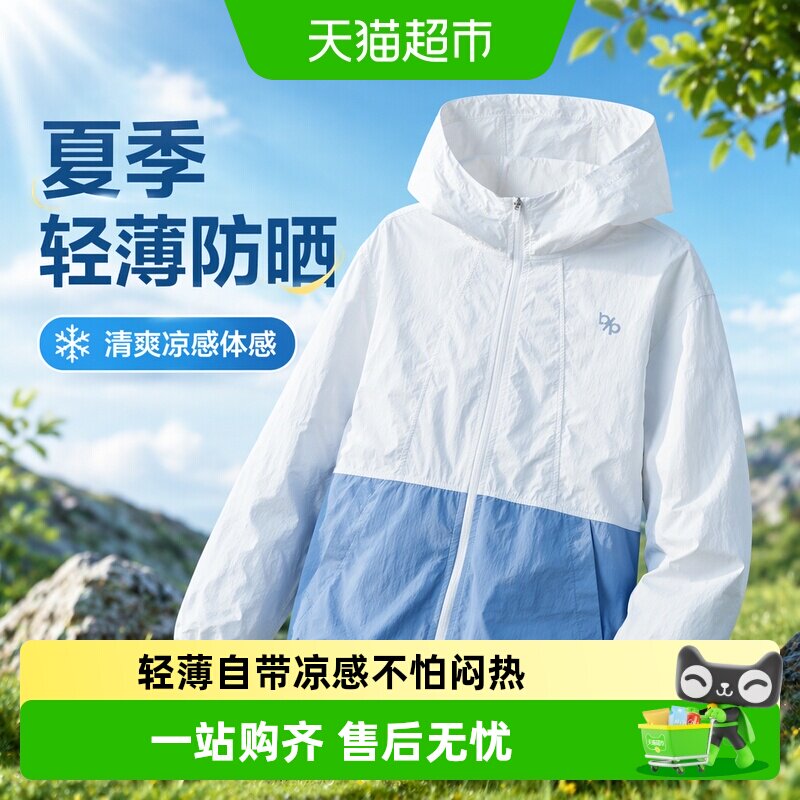 巴拉巴拉儿童防晒衣宝宝外套男童女童2025夏季薄款皮肤衣凉感