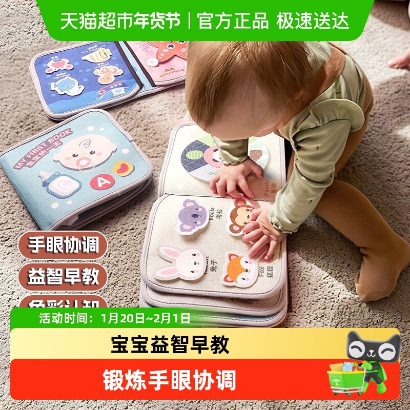 撕撕书布书儿童早教可啃咬水洗安静书3-6个月宝宝撕不烂新年礼物,玩具/童车/益智/积木/模型,宝宝布书/撕撕书/忙碌书,淘宝优惠券,粉丝福利购,淘宝优惠卷