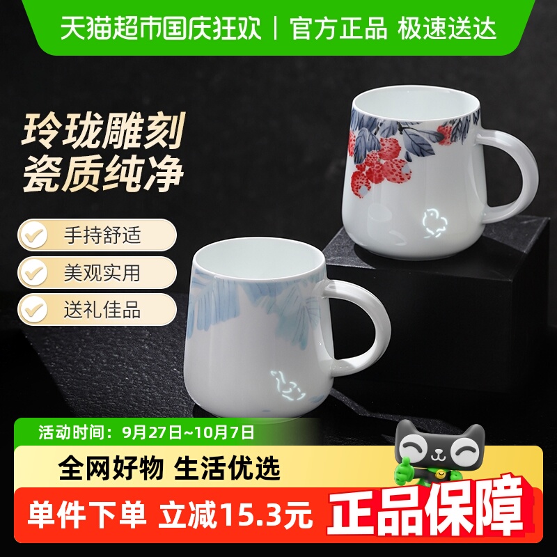 景德镇陶瓷玲珑雕刻马克杯