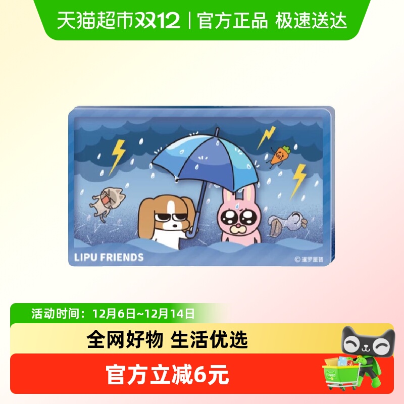 KKV野兽日记亚克力流沙卡砖礼物