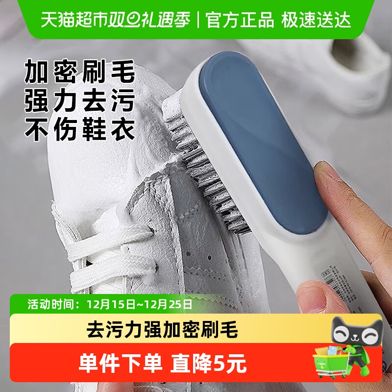 鞋刷洗衣刷学生宿舍不伤鞋软毛