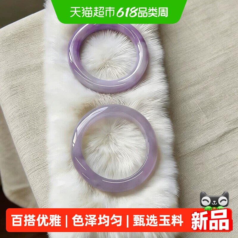 慕侨西【紫鸢欢云】高端缅甸翡翠紫罗兰高冰种飘花玉手镯子真玉石