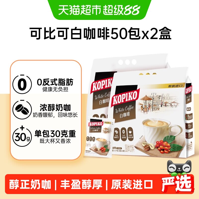 KOPIKO可比可印尼三合一白咖啡图片
