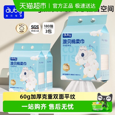 澳贝闭眼熊悬挂式纯棉棉柔洗脸巾