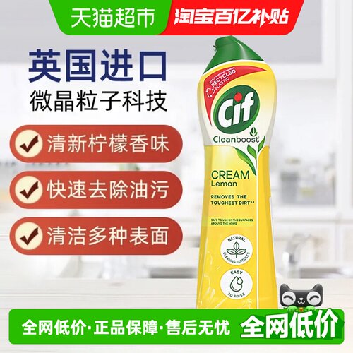 晶杰柠檬清香清洁乳500ml