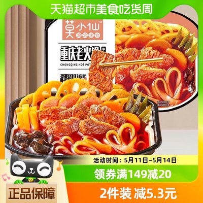 莫小仙重庆老火锅牛肉麻辣烫