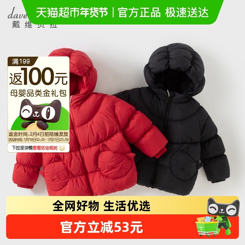戴维贝拉女童羽绒服冬装新款儿童防水保暖外套宝宝A类可爱衣服厚,童装/婴儿装/亲子装,羽绒服,淘宝优惠券,粉丝福利购,淘宝优惠卷