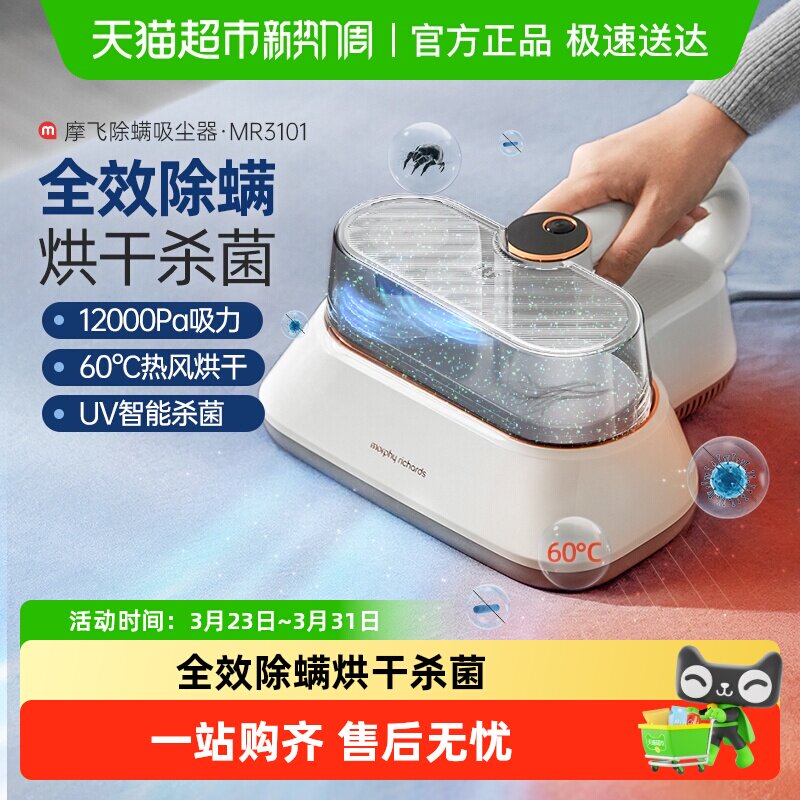 摩飞双尘杯除螨仪大吸力吸尘器紫外线杀菌机家用小型除螨虫神器