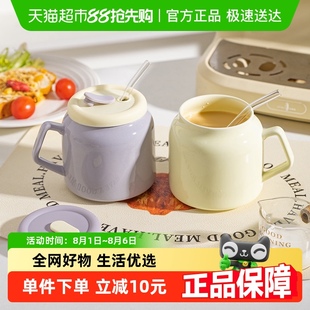 摩登主妇大容量家用喝水杯高颜值办公室陶瓷马克杯女带盖吸管杯子