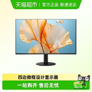 屏幕27E2N1110S 飞利浦27英寸120HZ显示器IPS办公台式 天猫自营