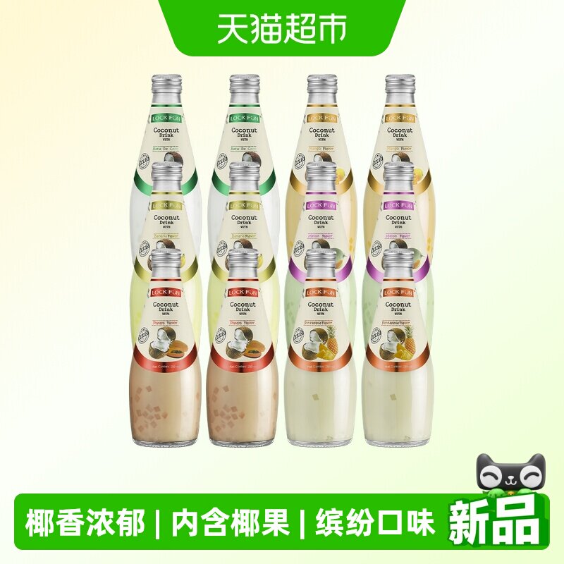乐可芬椰子汁泰国进口lockfun含椰果肉椰子水芒果哈密瓜原味饮料