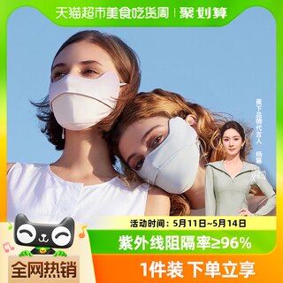 蕉下腮红护眼角防晒口罩面罩可洗3d立体口罩高颜值防尘防紫外线