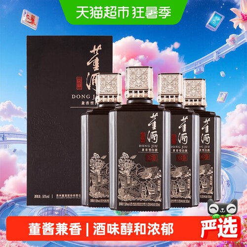 董酒窖藏董酱兼香50度500ml*4瓶